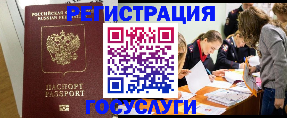 временная регистрация собственник в Кеми