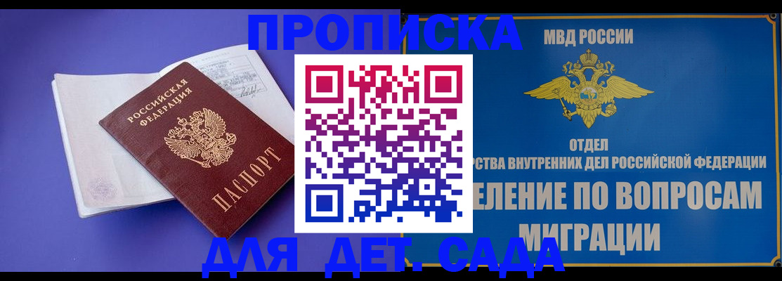временная регистрация в квартире в Кеми