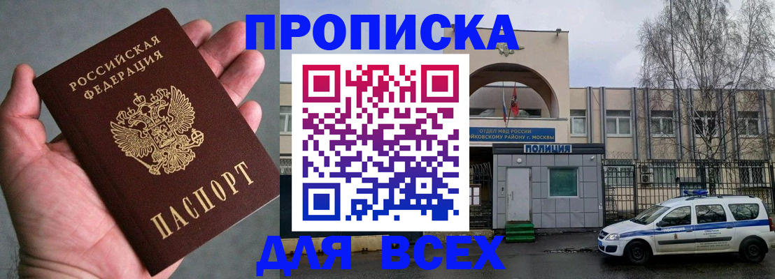 временная регистрация недорого в Кеми